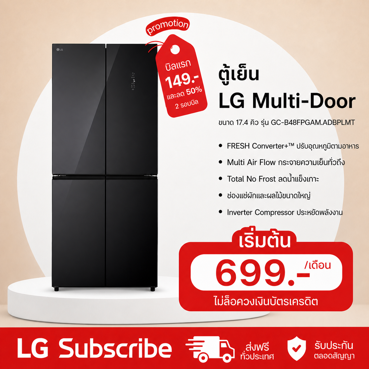 ภาพโปรโมชัน ตู้เย็น Multi-Door รุ่น GC-B48FPGAM ขนาด 17.4 คิว ระบบ Inverter Compressor