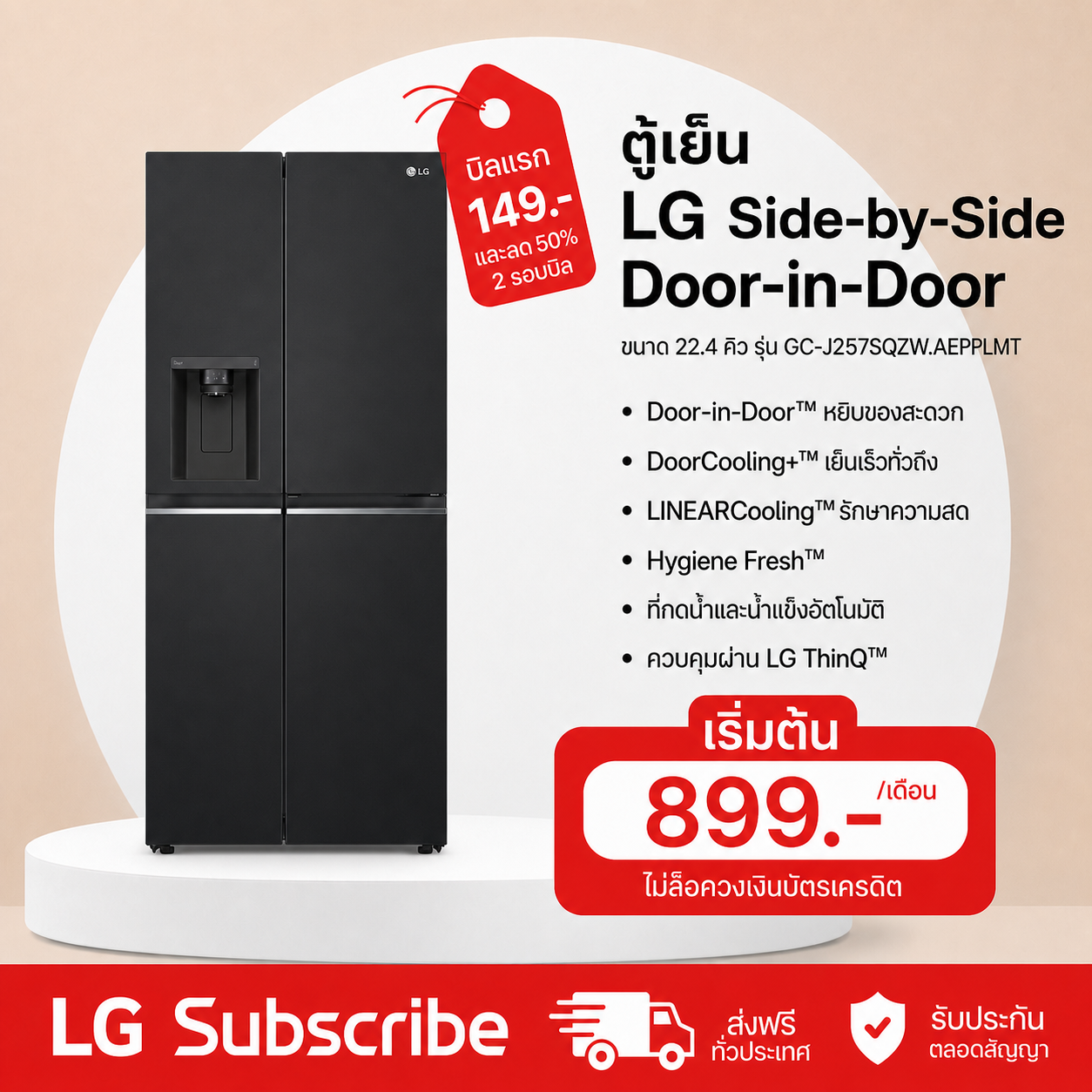 ภาพโปรโมชัน ตู้เย็น Side by Side GC-J257SQZW 22.4 คิว