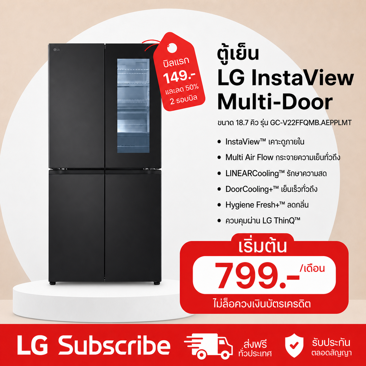 ภาพโปรโมชัน ตู้เย็น Instaview Multi-Door 18.7 คิว GC-V22FFQMB Smart Inverter