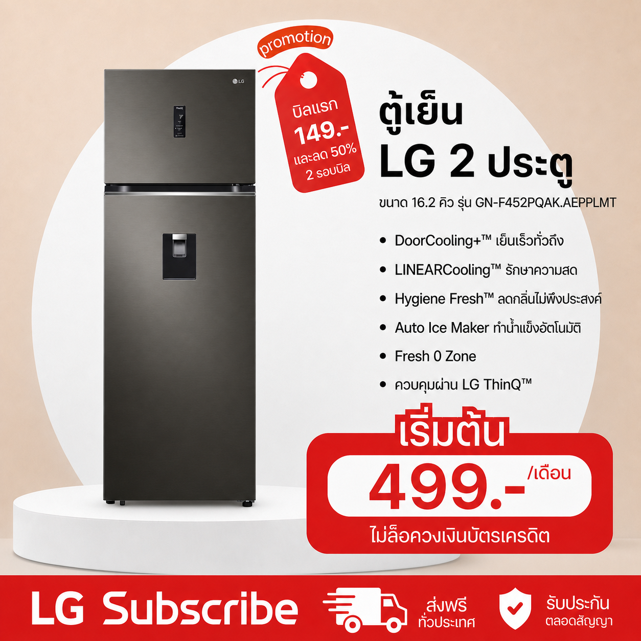 ภาพโปรโมชัน ตู้เย็น 2 ประตู ขนาด 16.2 คิว รุ่น GN-F452PQAK ระบบ Smart Inverter